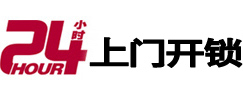 周口市开锁_周口市指纹锁_周口市换锁